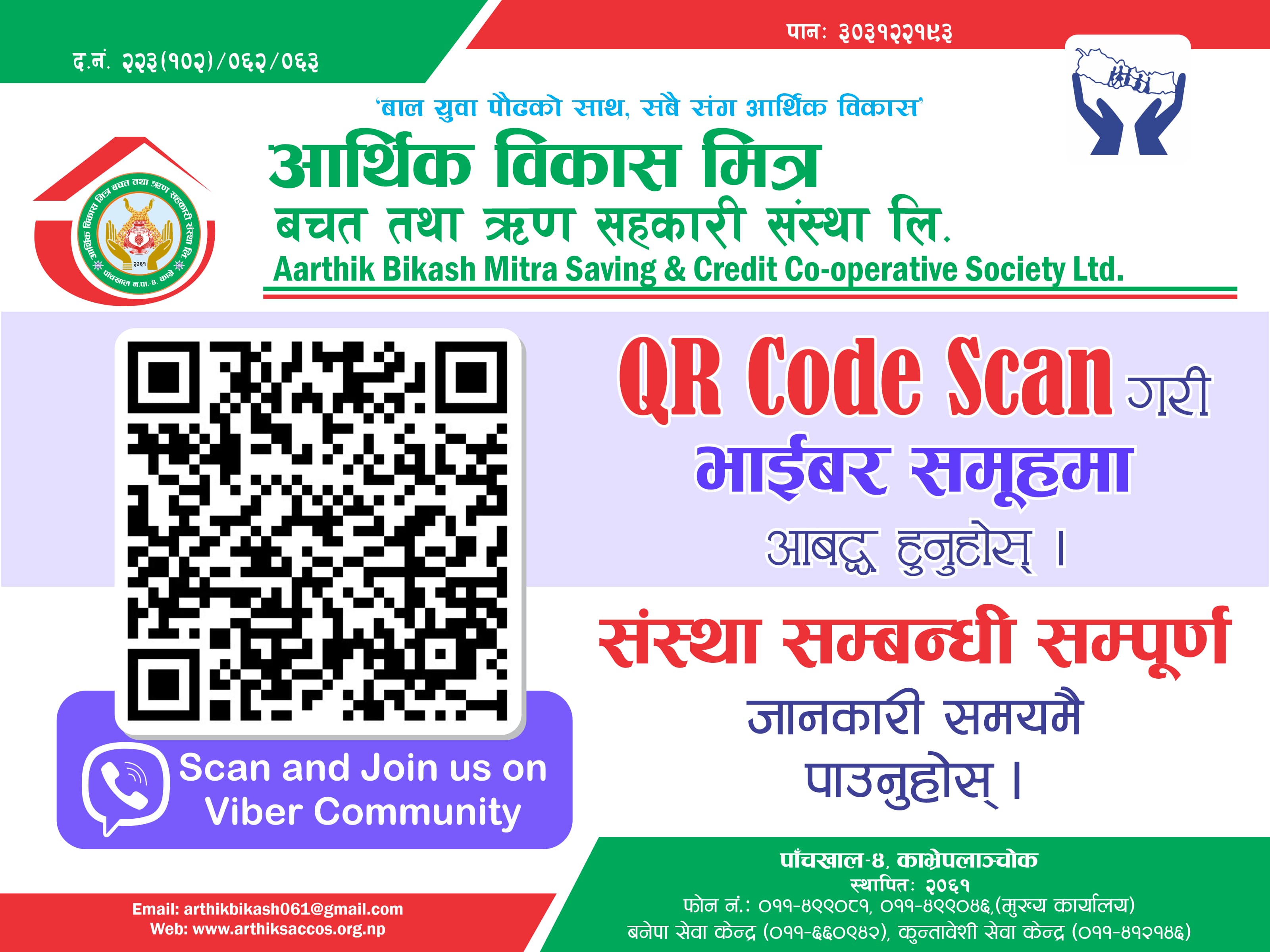 Join us on viber community